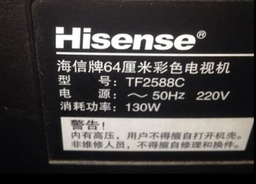 适用于海信电视机高压包TF2588C  单聚焦  脚位通法129/3456现货