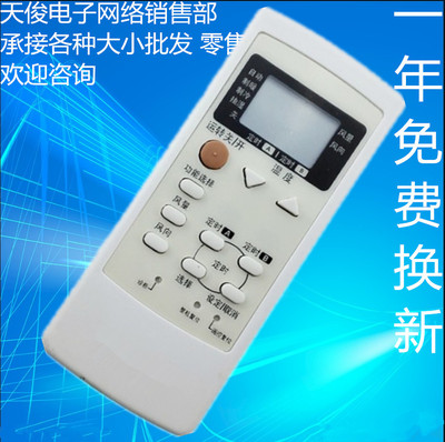 包邮 适用松下空调遥控器A75C2552 A75C8424 A75C2550 A75C8424