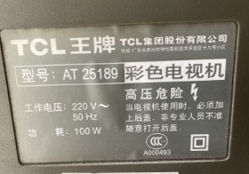 适用于TCL电视机高压包 AT25189 原型号 单聚焦  脚位1210/3479