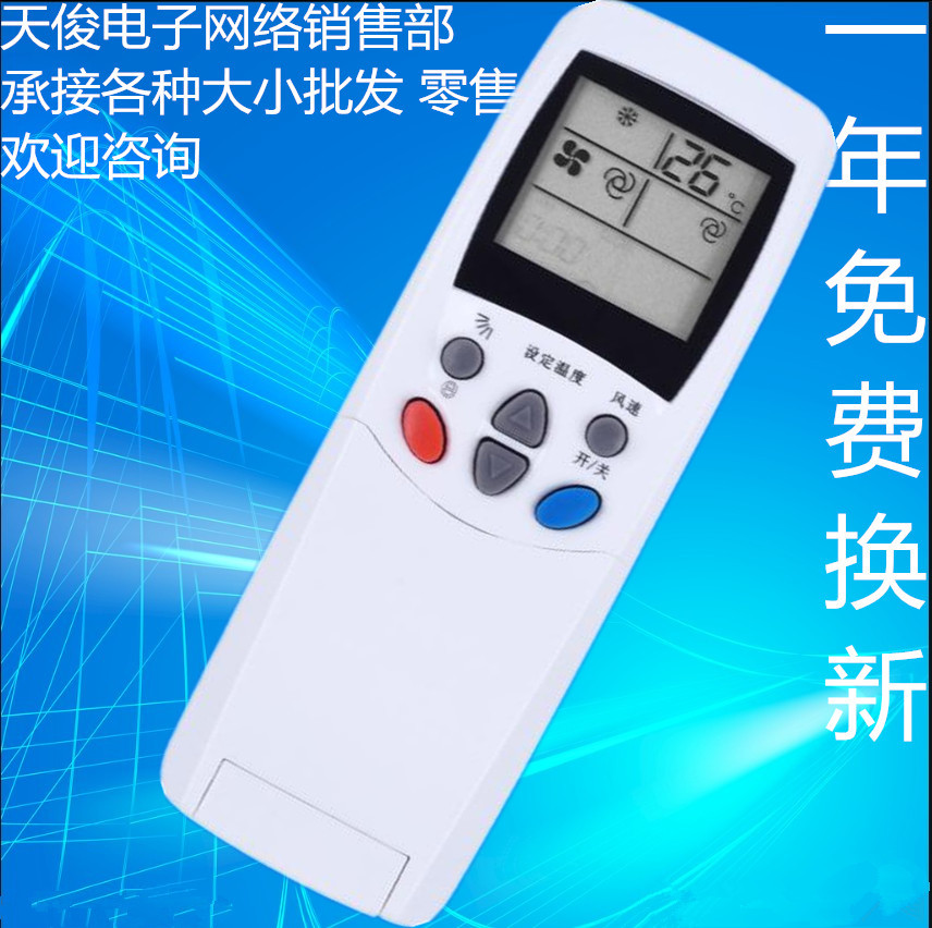 适用双鹿空调遥控器SL-118 SL-108 SL-109 KFR-35GW/A翻盖遥控器