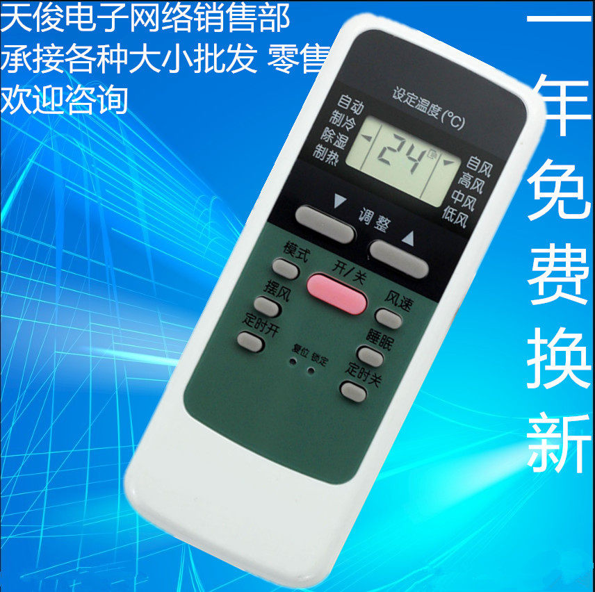 适用双鹿空调遥控器sl-106 通用sl-108 107 109 shl-300