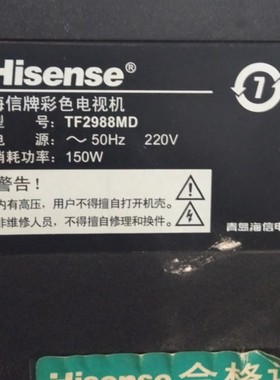 适用于海信电视机高压包TF2988MD 原型号 单聚焦 脚位123/467910