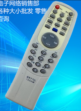 适用于TCL电视机遥控器AT25228 AT25211 AT25288 AT29211 AT2127