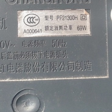 包邮长虹电视高压包pf21300脚位