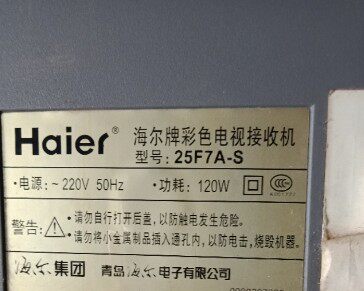 适用于海尔电视机高压包25F7A-S单聚焦129/456和12/3456两种脚位