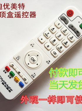 适用迪优美特机顶盒遥控器 x16 K9 X5 X6II k7 k6 Q8 X12Q9 A200