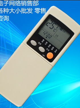 万宝TOYO空调遥控器KFR-32/33GW/A R03UM-4 2PCS 6D3 SRK268CENF