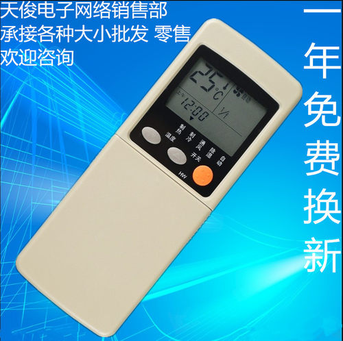 适用志高空调遥控器RKN502A 500A三菱重工空调遥控器RK388 338