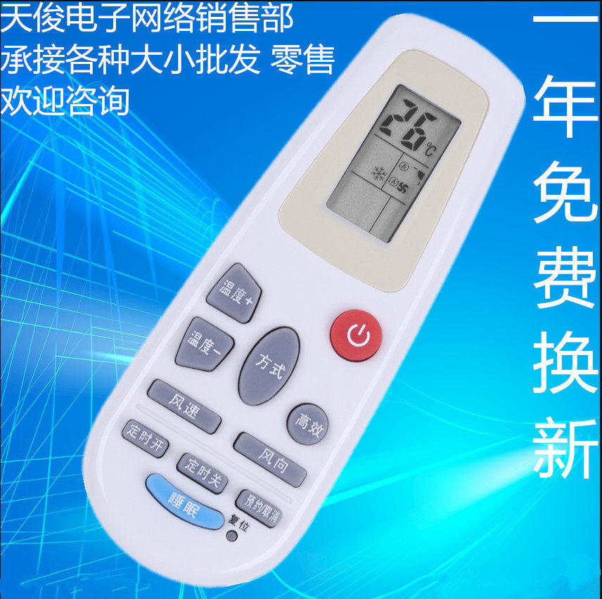 适用海信空调遥控器RCH-142-0 -125 3218ND/125NA/4528NA/NG