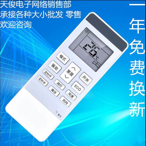适用于日立空调遥控器RZEA15472
