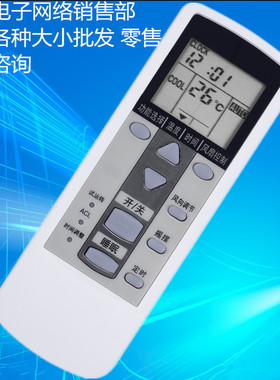 适用于富士通空调遥控器 FAS25RSBW FAS34RSBW ASP9RSECW