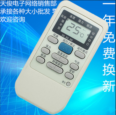 包邮适用三菱重工空调遥控器RYA502A006A RYD502A006 RYA502A003A