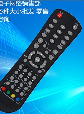 适用于SVA电视机遥控器LE3201D LE3901D LE3209D LE4281 LE3281