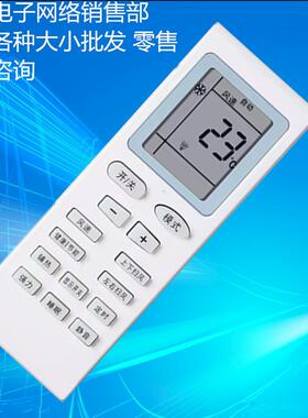 适用SONLU双鹿 金正 雪菲特空调遥控器YKQ-04 KFRd-36GW/LUA/AUSA