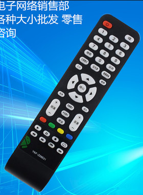 适用于熊猫电视遥控器YKF-Z09E01 YKF-Z16C01 LE32F51i LE39F51S