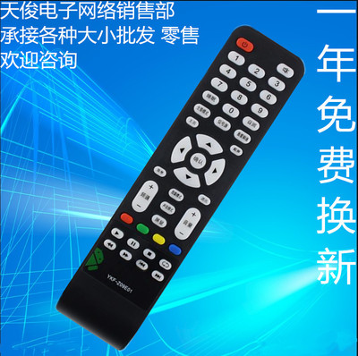 适用于熊猫电视遥控器YKF-Z09E01 YKF-Z16C01 LE32F51i LE39F51S