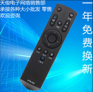 适用于海尔HTR-A03电视遥控器LE32B510F LE32B310G LE42B510F