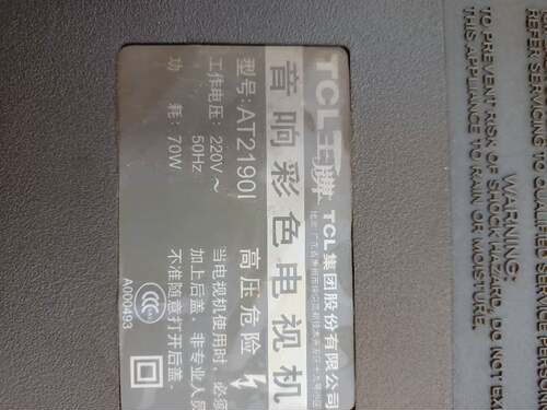 适用于TCL电视机高压包AT2190I 单聚焦 脚位2410/5689质保一年
