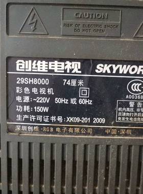 适用于创维电视机高压包 29SH8000 单聚焦  几种脚位通法看详情