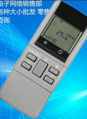 适用于松下空调遥控器 A75C380 A75C374 A75C428 A75C453 A75C431