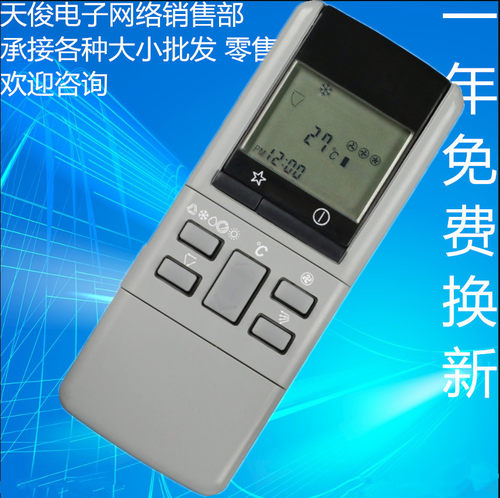 适用于松下空调遥控器 A75C380 A75C374 A75C428 A75C453 A75C431