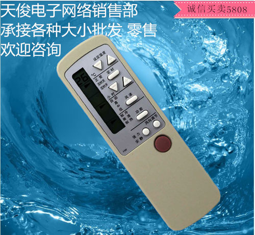 适用海尔万能空调遥控器YR-HR1 CAR-13PUN-13PVU小英才小状元元帅