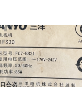 适用于三洋电视机高压包 CK21FS30 单聚焦  脚位通法124/58910
