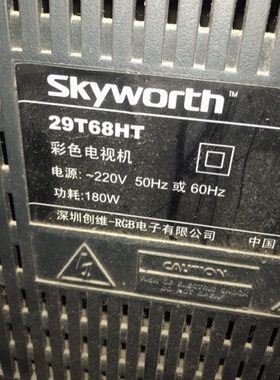 包邮！适用于创维电视机高压包29T68HT高清大包 单聚焦123/4579