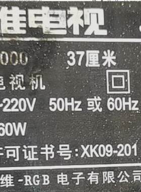 IS90DU37厘米宽屏电视高压包