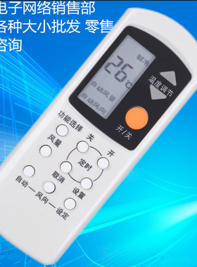 适用于乐声松下空调遥控器A75C699 7813 A75C596 A75C749 A75C594