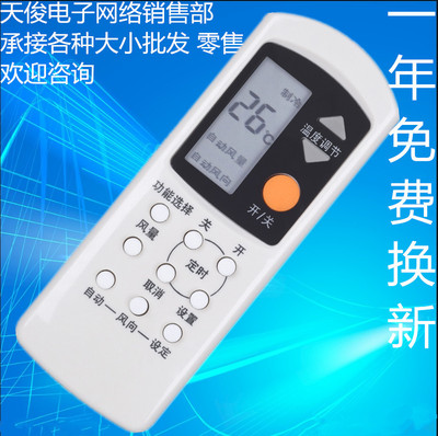 适用于松下乐声空调遥控器A75C2157 A75C2045 A75C2044 A75C2699