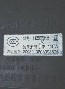 适用于长虹电视机高压包H2599KB(A)原型号 单聚焦  脚位123/46910