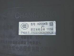 脚位123 适用于长虹电视机高压包H2599KB 单聚焦 原型号 46910