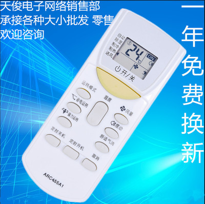适用于大金空调遥控器KFR-50G\BP大金KFR-50W\BP ARC455A1