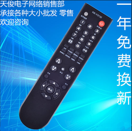适用康佳电视机遥控器KK-Y313T Y313S Y313K Y313I Y313J Y313C