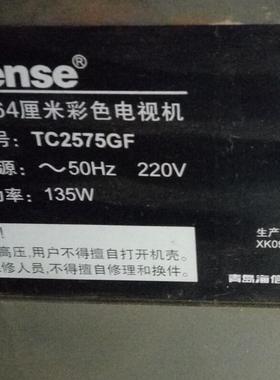 适用于海信电视机高压包TC2575GF单聚焦 1210/34567质保一年