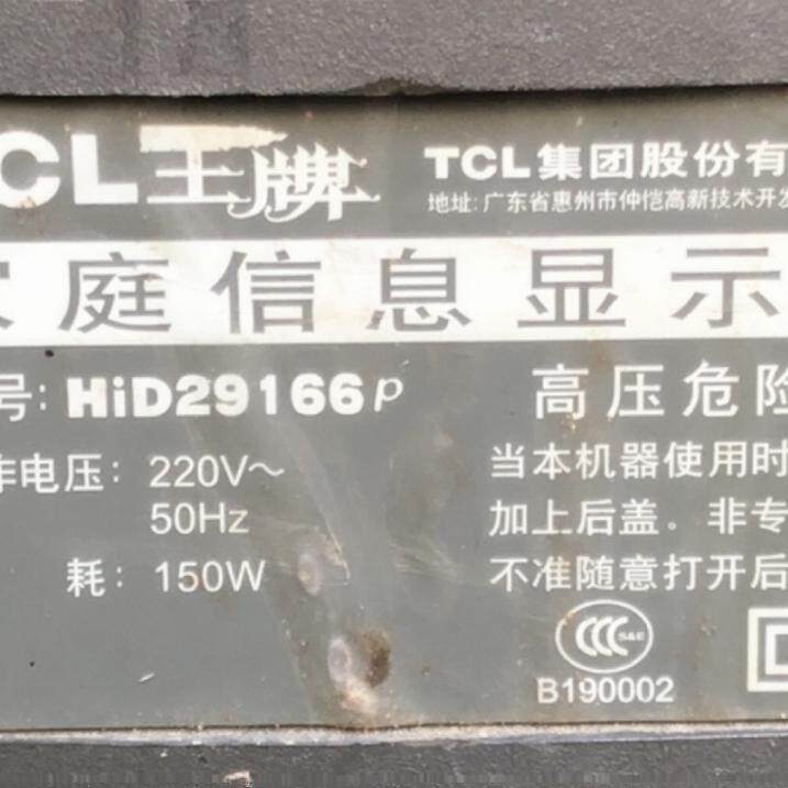 适用于TCL王牌电视机高压包HID29166P 单聚焦  高清 脚位135/6789