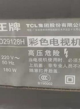 适用于TCL电视机高压包 HID29128H 单聚焦 双聚焦 高清 有几种
