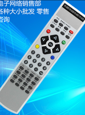 适用创维遥控器YK-58DE YK-54DB YK-54DC YK-54DE 29T68HT通用