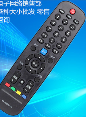 适用创维天赐液晶电视机遥控器YK-6000J 6002J 6000H 6005J 6002H