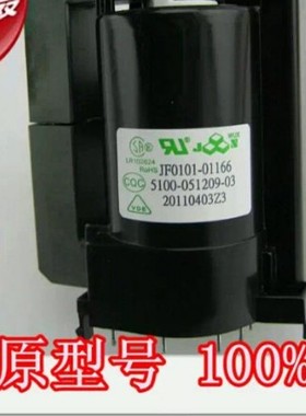 适用于创维电视机高压包JF0101-01166 BSC25-N0810  051209-03