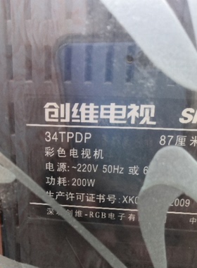 适用于创维电视机高压包 34TPDP 原型号 双聚焦 脚位通法有两种