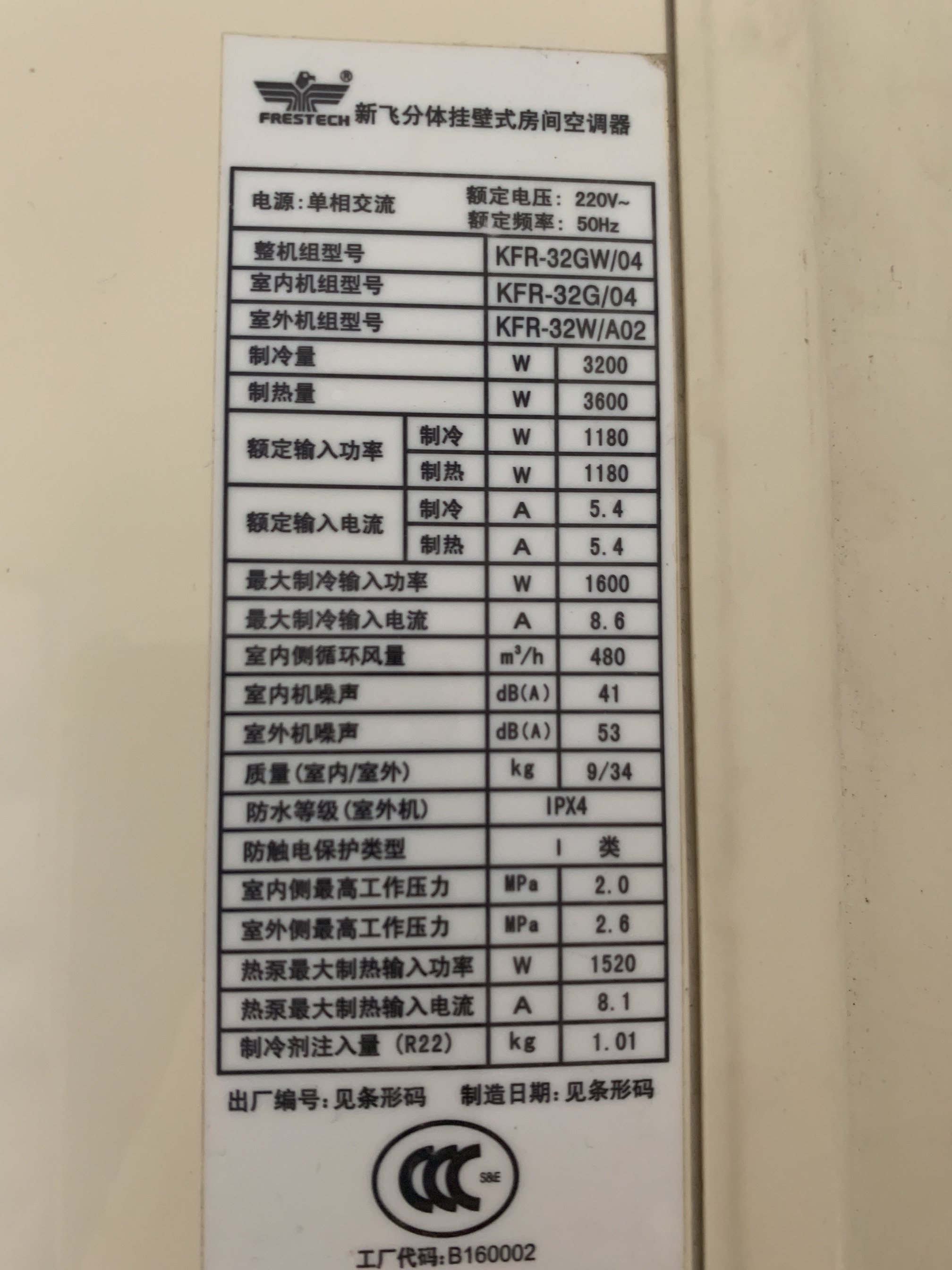 适用于新飞空调遥控器 kfr-32gw/04 kfr-32g/04  kfr-32w/a02