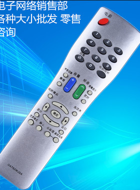 适用夏普电视机遥控器GA792WJSA GA494WJSB GA473WJSA GA711WJSA