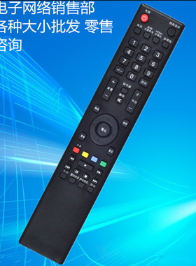 适用于先锋液晶电视遥控器LED-32B500 LED-39B500 LED-42B500