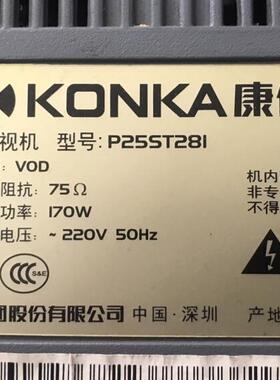 适用于康佳高清高压包P25AS390 P25AS529 P25SG383 P25ST281