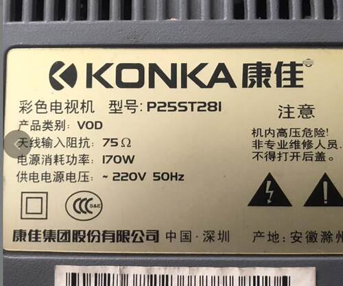 适用康佳电视机高压包
