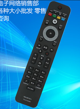 适用于飞利浦液晶电视遥控器42PFL7409/93 47PFL7409/93 52PF