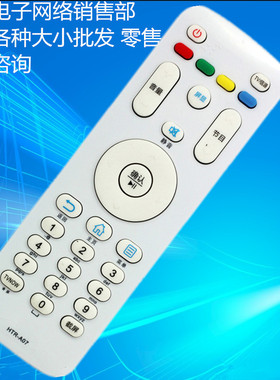 适用于海尔电视机遥控器HTR-A07通A07M LE55A7100L 32A7100L