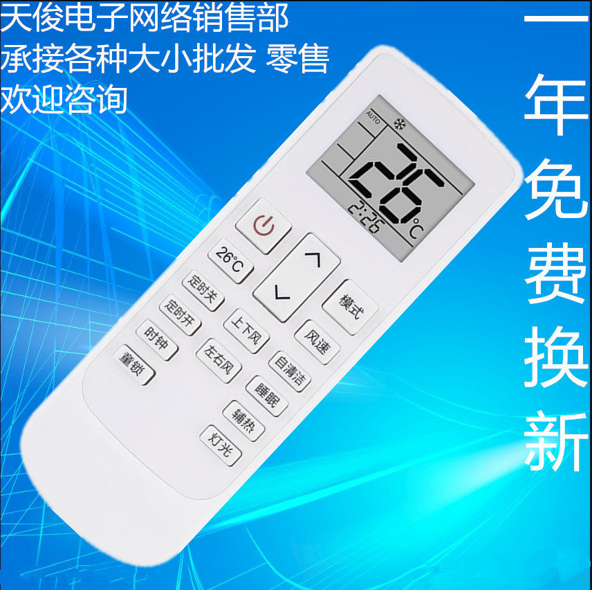 适用viomi云米空调遥控器meekee空调机kfrd-35gw外形一样即可使用